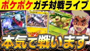 【ポケポケ】新カードの最強デッキ使って本気でガチ対戦しますｗｗ【口の悪いオーキド博士】【柊みゅう】#ポケモン #ポケポケ #ポケモンカード