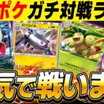 【ポケポケ】新カードの最強デッキ使って本気でガチ対戦しますww【口の悪いオーキド博士】【柊みゅう】#ポケモン #ポケポケ #ポケモンカード