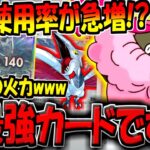 【ポケポケ】大会使用率が急激に増加!?チート級のダメージを叩き出す"最新型ミノマダムデッキ"が楽しすぎる件【ポケカポケット】