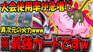 【ポケポケ】大会使用率が急激に増加!?チート級のダメージを叩き出す"最新型ミノマダムデッキ"が楽しすぎる件【ポケカポケット】