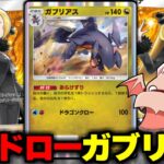 【ポケポケ】ドローしまくれるガブリアスデッキが最強すぎる!【ゆっくり実況/ポケモンカード/ポケカ】