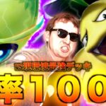 【ポケポケ】ガチ：現環境最強と言われているセレビィ＆ナッシーデッキに１００％勝つ方法。
