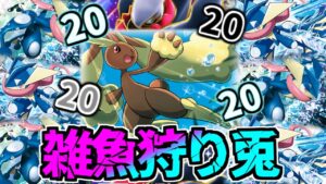 【ポケポケ】ダメージの雨が降り注ぐ。大量分割ダメのミミロップ×ゲッコウガ