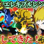 【ポケポケ】デンジデッキが激アツ!最強デッキで大会入賞してきた!おすすめ環境デッキ!【ポケカアプリ】