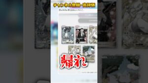 ゴッドパック当たった奴の発言がヤバすぎるww #ポケポケ #ポケカ #ポケモン #ポケモンカード #ゴッドパック