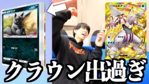 【神引き】時空の激闘をパルキア狙いで上限まで引いたら今日もクラウン出たwwwww【ポケポケ】