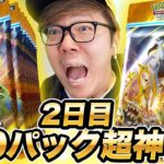 【ポケポケ】新弾2日目!アルセウスパック120連開封でついにキタ!【超克の光】【ヒカキンゲームズ】