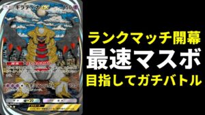 【ポケポケ】最速マスターボール目指すランクマッチ生放送 その2【ポケカ/Pokémon Trading Card Game Pocket】