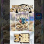 【ポケポケ】ドロップイベ周回おすすめデッキ3選！#ポケポケ #ポケカ #ポケモン #ポケモンカード #shorts
