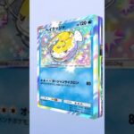 【ポケポケ】シャイニングハイゴッドパック(4) #ポケポケ #ポケポケ開封チャレンジ #ゴッドパック #シャイニングハイ #pokepoke #godpack