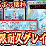 【ポケポケ】 場にいるだけで勝手に相手が4んでいく恐ろしすぎる〝無限耐久グレイシア〟【デッキ紹介】Pokémon Trading Card Game Pocket
