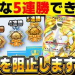 【ポケポケ】『超克の光』の連勝イベント最終日も5連勝を阻止しますww【口の悪いオーキド博士】【柊みゅう】#ポケモン #ポケポケ #ポケモンカード