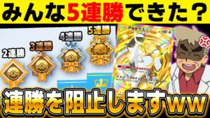 【ポケポケ】『超克の光』の連勝イベント最終日も5連勝を阻止しますww【口の悪いオーキド博士】【柊みゅう】#ポケモン #ポケポケ #ポケモンカード