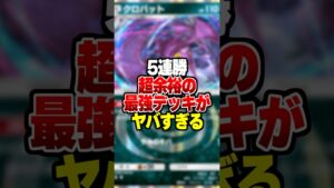 5連勝イベントを超簡単に攻略する最強デッキがやばすぎたｗｗｗ#ポケポケ #ポケモン #ポケカ