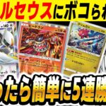 【ポケポケ】マジで強くて陰湿すぎる『害悪アルセウスデッキ』にボコられたのでパクったら簡単に5連勝できて最強だったｗｗ【口の悪いオーキド博士】【柊みゅう】