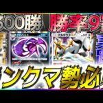 【ポケポケ】5300勝達成者が使用する！勝率9割越えの今勝てる最強のダークライアルセウスクロバット紹介！ #ポケポケ