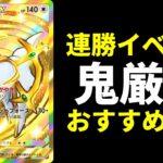 【ポケポケ】連勝イベントおすすめ構築!今環境紹介デッキから厳選した5つのデッキを解説します。【ポケカ/Pokémon Trading Card Game Pocket】