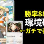 【ポケポケ】環境構築を倒し勝率88.2%『ジュン』ガチ運用優勝カビゴン×ジバコイルデッキがヤバすぎる件。【ポケカ/Pokémon Trading Card Game Pocket】