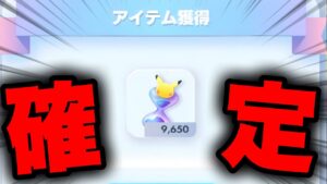 【ポケポケ】※公式配布きた!!9650パック砂時計が無料配布された!! ポケポケ最新情報 ポケポケヒカキン ポケポケ神引き ポケポケナス  ポケポケリセマラ ポケポケ砂時計 ポケポケ最強デッキ