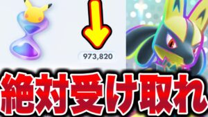 【97万パック砂時計】※絶対受け取れ！973820パック砂時計がもらえる！ポケポケ最新情報 ポケポケ最強デッキ ポケポケリセマラ ポケポケ砂時計 ポケポケゴッドパック ポケポケヒカキン