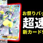 【ポケポケ超速報】色違いポケモンが来る!最新テーマ拡張パック「シャイニングハイ」ナンジャモなど9枚新カード紹介!【ポケカ/Pokémon Trading Card Game Pocket】