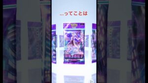 【Pokémon TCG Pocket 】パックのサーチは可能なのか！？やってみた！#ポケモン　#カード　#ミュウツー　#ポケポケ