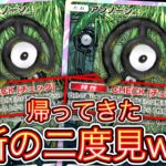 【ポケポケ】※これガチ環境デッキです。〝禁断の二度見アンノーン〟【デッキ紹介】Pokémon Trading Card Game Pocket