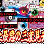 【ポケポケ】過剰なストレス〝アンノーン×ポリゴン〟過去最悪の〝三度見〟デッキ、完成。【デッキ紹介】Pokémon Trading Card Game Pocket