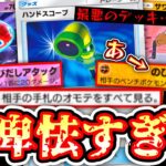 【ポケポケ】『ジェネリックサワムラー』ことロトム採用で初手サワムラー確率を上げた超絶テクニカル奇襲デッキが酷すぎた…【デッキ紹介】Pokémon Trading Card Game Pocket