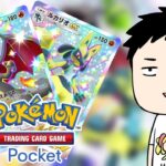 【Pokémon Trading Card Game Pocket/ポケポケ】一般カードゲーマーが新弾「シャイニングハイ」を剥いてデッキを組む【にじさんじ/社築】