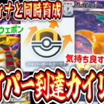 【緊急】ハイパーボール到達〝カイリュー×ギラティナ〟同時育成ドラゴンデッキ【ポケポケ】【デッキ紹介】Pokémon Trading Card Game Pocket