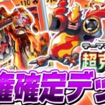 【ポケポケ】相性抜群の環境TOPデッキ『灼熱ヒードラン』デッキがやばすぎる【ポケモンカードポケット/Pokémon Trading Card Game Pocket】