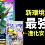【ポケポケ】ハイパーボール級到達の新環境最強格!ナンジャモで安定感UPした新エルレイドexデッキを紹介します。【ポケカ/Pokémon Trading Card Game Pocket】