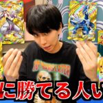 【VS視聴者】ポケポケでオレに勝てる人いる???