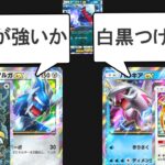 【ギガス実況】ギガスディアルガVSアルセウスパルキアVSダークライ