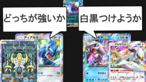 【ギガス実況】ギガスディアルガVSアルセウスパルキアVSダークライ