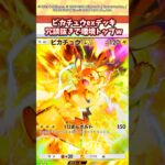 ピカチュウexが今の環境最強じゃね? #ポケポケ #ポケモン #ポケカ