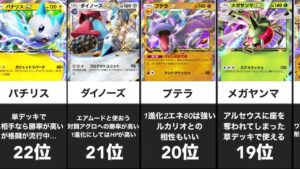 【最強ランキング】ポケポケ全ex最強ランキング【最新版】【ポケポケ】