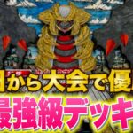 【ポケポケ】シャイニングハイ初期の最強級デッキ２選！ギラティナexがぶっ壊れすぎていきなり大会で優勝！ランクマ勢必見のデッキです【ポケカポケット】