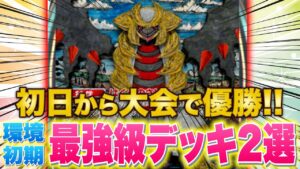 【ポケポケ】シャイニングハイ初期の最強級デッキ２選！ギラティナexがぶっ壊れすぎていきなり大会で優勝！ランクマ勢必見のデッキです【ポケカポケット】