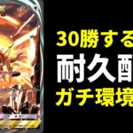 【ポケポケ】最強アルセウスexデッキで30勝するまで耐久配信　『超克の光』環境調査【ポケカ/Pokémon Trading Card Game Pocket】