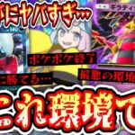 【緊急】ギラティナex、過去最悪の環境を作ってしまう…【ポケポケ】【パック開封】Pokémon Trading Card Game Pocket