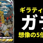 【ポケポケ】『ギラティナex』想像以上に強い!シンプルなギラティナ×クリムガンデッキを紹介します!【ポケカ/Pokémon Trading Card Game Pocket】