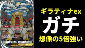 【ポケポケ】『ギラティナex』想像以上に強い！シンプルなギラティナ×クリムガンデッキを紹介します！【ポケカ/Pokémon Trading Card Game Pocket】