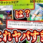 【緊急】やばすぎ…〝スピアーex〟×〝ロケット団のしたっぱ〟でポケポケ終了。【ポケポケ】【パック開封】Pokémon Trading Card Game Pocket
