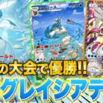 【ポケポケ】グレイシアex入りのデッキが大会優勝!シャワーズとグレイシアexの両刀採用で非ex中心のデッキにも対応可能な新型パルキアデッキに!?【ポケカポケット】