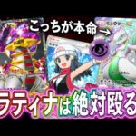 【ポケポケ】ギラティナexは殴らないアグロミュウツーexデッキがガチすぎるwwww【対戦動画】