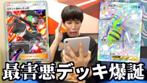 【ポケポケ】相手のエネルギーを消しまくる害悪デッキ「スピアーex」www