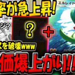 【ポケポケ】新環境で評価が爆上がり！環境最強アルセウスを破壊する"エルレイドexデッキ"が楽しすぎる件www【ポケカポケット】