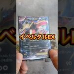 〇〇した人のカード#ポケカ #ポケモンカード #ポケカ開封 #ポケモン #pokemon #pokemoncards #ピカチュウ #ダンスホール
